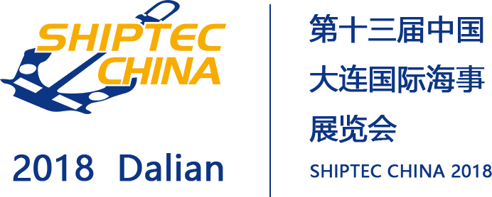 Shiptec中国2018年